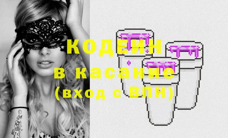 kraken как войти  Губкин  Кодеин Purple Drank 