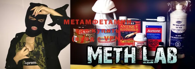 МЕТАМФЕТАМИН Methamphetamine Губкин